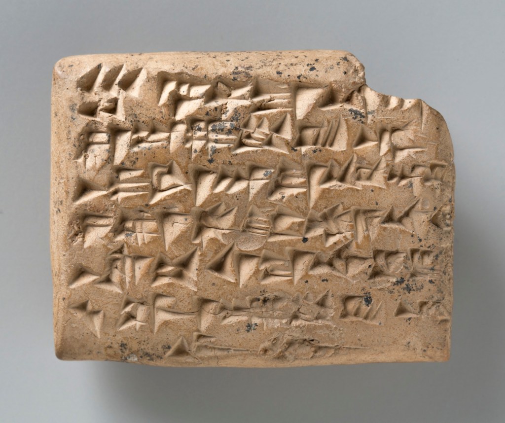 Cuneiform at Detroit Institute of Arts